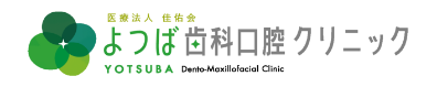 医療法人佳佑会　よつば歯科口腔クリニック